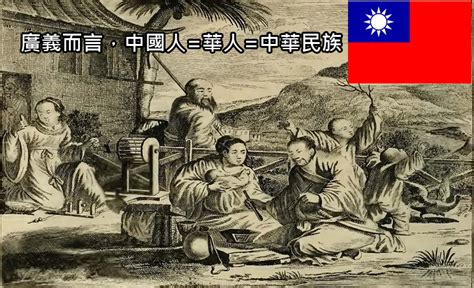 畢竟是中國人|《民國志》民調：對你來說，「中國人」是什麼定義？。